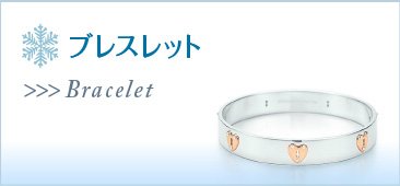 ブレスレットのプレゼント